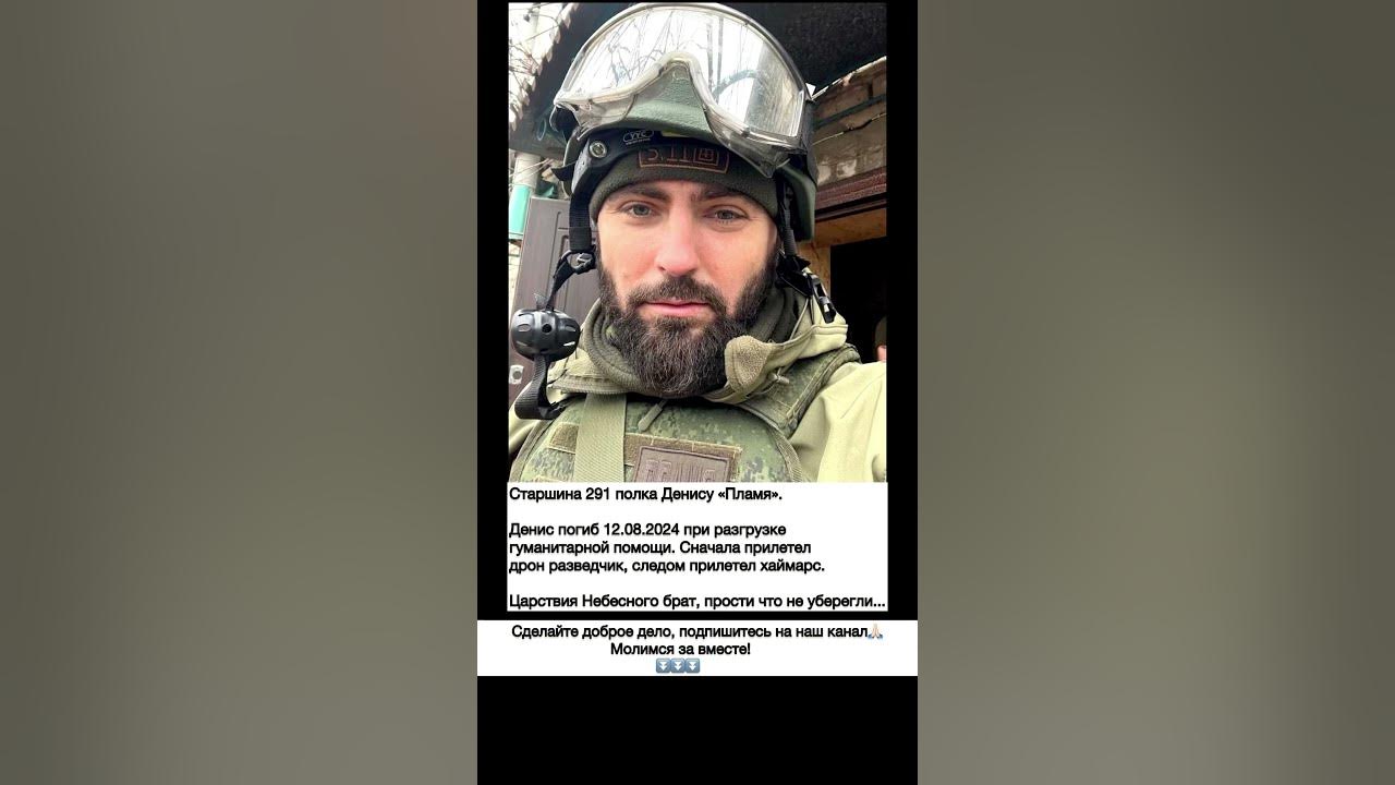 Помолимся вместе братья и сестры! Царство Небесное и Вечная память ...