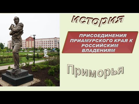 Видео: Село Рощино, Приморски край: география, история и съвременно развитие