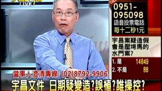 20111213大話新聞part1