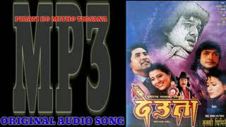Pirati Ko Mitho Tirsana || Nepali Movie Deuta Song || Indrajeet Mijhar || Bharati Ghimire