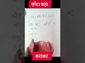 999 बड़ा है या 1000? 😱 Comparing Numbers Trick