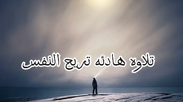 اجمل تلاوات القران الكريم عبدالرحمن مسعد سوره يونس 