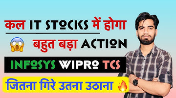 कल IT Stocks में होगा बड़ा Action 🔥 TCS Share • Wipro • Infosys Share News