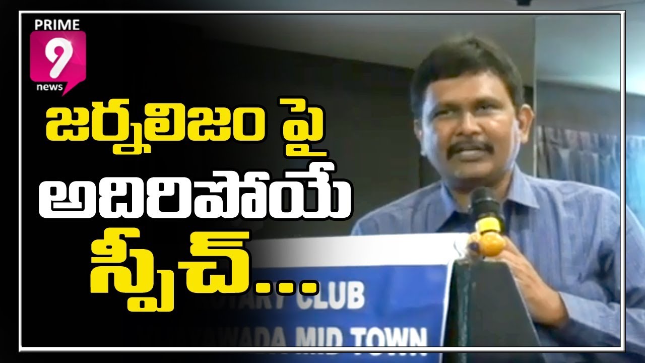Prime9 Chief Editor Sai Speech Over Journalism Trends in Special Program by Vijayawada Rotary Club
