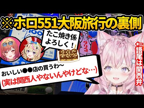 一条莉々華 - 【#ホロ551】グルメも占いも全部濃すぎ大阪旅レポ!【ホロライブ/博衣こより/尾丸ポルカ/一条莉々華/ホロ551/大阪/旅行/切り抜き】