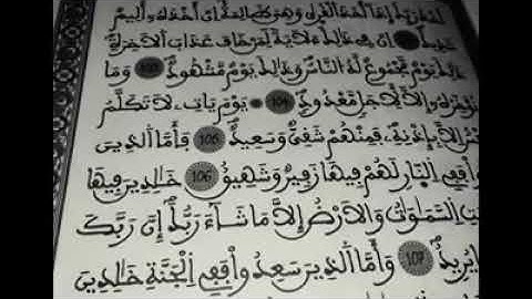 تلاوة رائعة من #سورة_هود  بصوت #زكرياء_الوالد  برواية ورش عن نافع