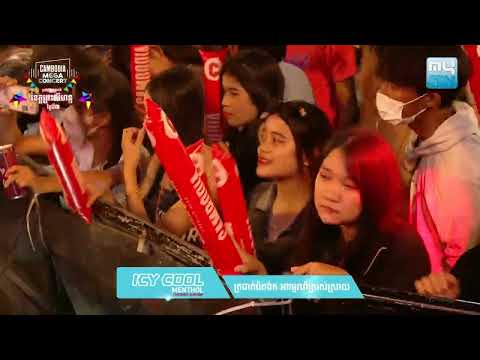 អូន អូន @TempoTrisOfficial [Live Concert] Cambodia Mega Concert