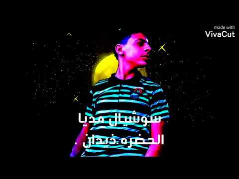 مهرجان ورموني في بحر من القروش غناء الافعي توزيع الحضره