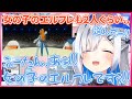 フレアちゃん新オリ曲ラッシュに驚くエルフレンドかなたん【ホロライブ/不知火フレア・天音かなた/切り抜き】