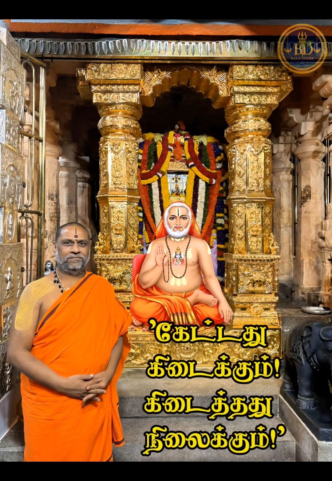 🙏ஆன்மீகம் - ShareChat