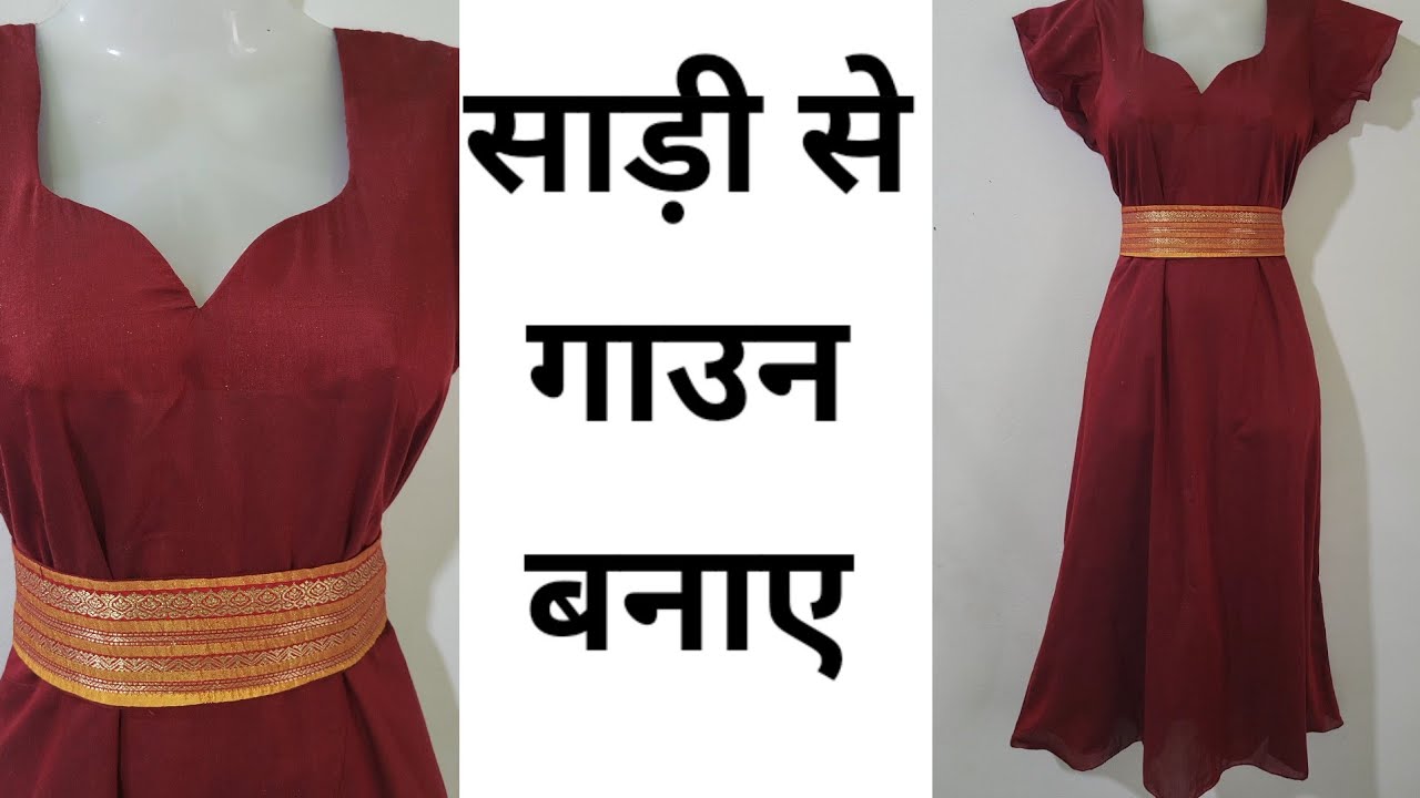 saree-se-gown-kaise-bnaye