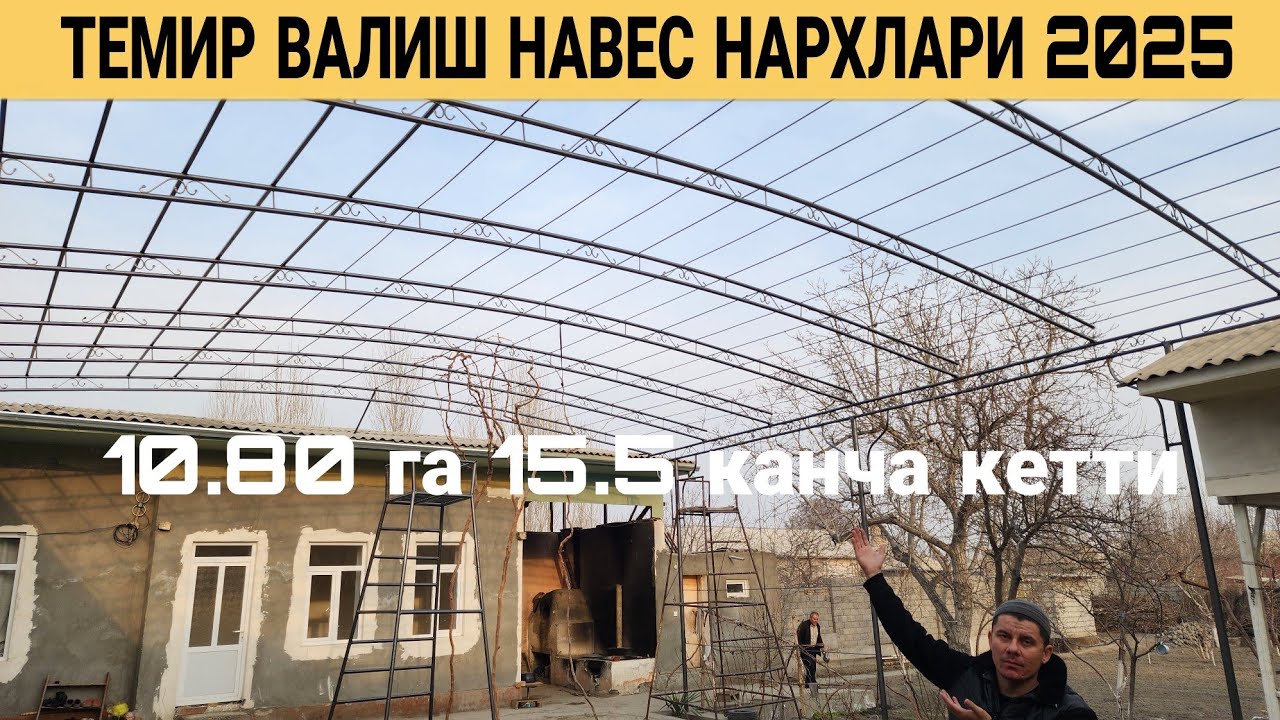 TEMIR NAVES VA TEMIR VALISH NARXLARI 2025 SHU JOYGA QANCHA KETTI OXIRIGACHA KO'RING