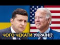 🔥 Геращенко фахово про зустріч Байдена та Зеленського