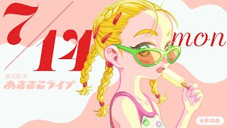 ちささこの配信のサムネイル画像