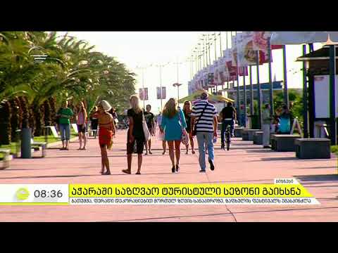 აჭარაში საზღვაო ტურისტული სეზონი გაიხსნა