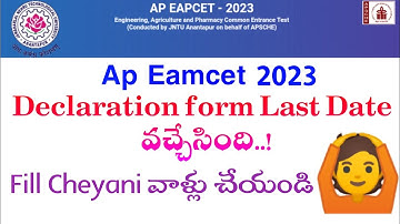 Ap Eamcet 2023 How to Fill Declaration form || And Doubts on Eamcet 2023