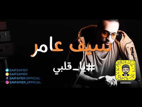 يا قلبي يا مهموم