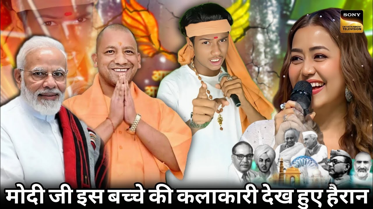 इस लड़के ने मोदी जी और योगी जी के लिए बहुत ही अच्छा गाना गया indianidol New Episode Show #indianidol