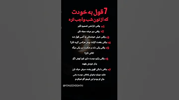 7 قول به خودت که از نون شب واجب تره پیشرفت الهام بخش فکر مثبت قدرت ذهن امید هدف بزرگ انرژی مثبت 