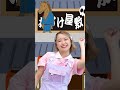 ようかいしりとり【おかあさんといっしょ】ダンス #shorts