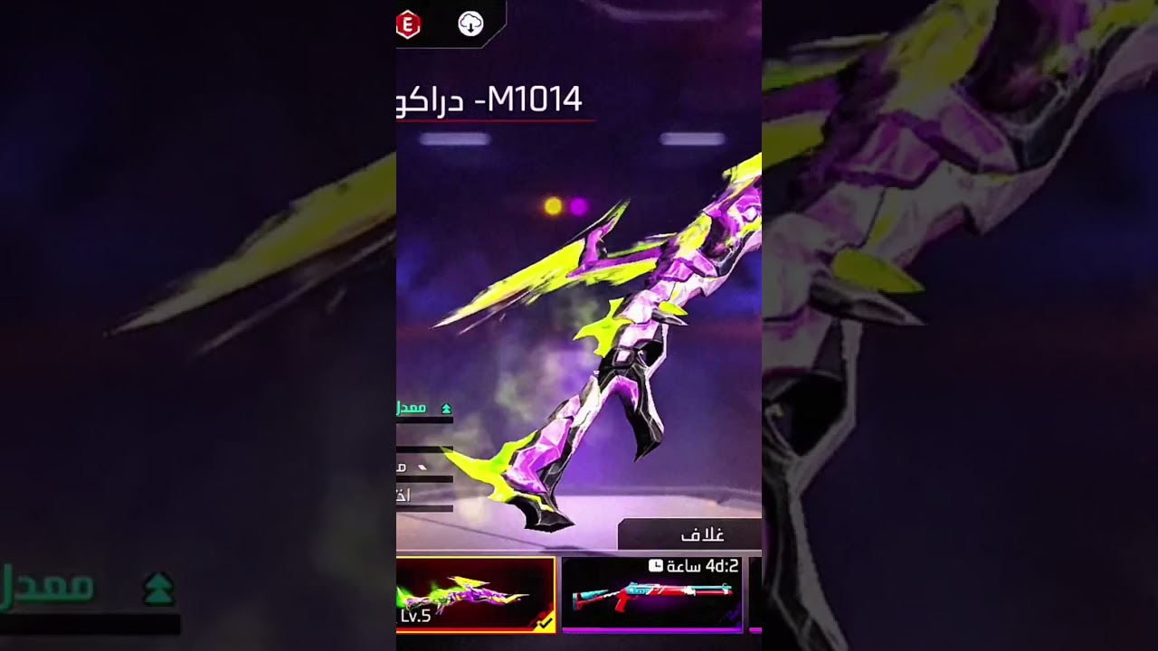 فري فاير |free fire أسلحة فري فاير 