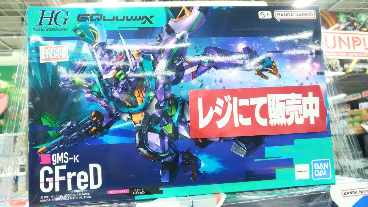 【HA】2025 ヨドバシ ガンプラの夢 ヨドバシ福袋 ガンプラの夢 ヨドバシカメラ 2025年 夢のお年玉箱