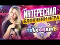 Телеграм блокчейн игра в твоем смартфоне Telegramfi играй и зарабатывай #telegramfi