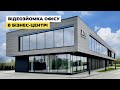 Інтер&#39;єрна зйомка на смартфон, відеозйомка нерухомості | Офіс, бізнес центр ZLIT, Львів