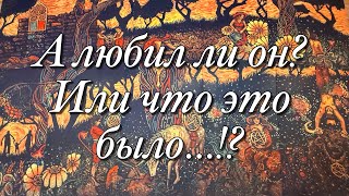 видео: ⁉️ЕГО ЧУВСТВА, ЕГО ПЛАНЫ НА ВАС В НАЧАЛЕ ОТНОШЕНИЙ!💯%♨️ЧТО ИЗМЕНИЛОСЬ СЕЙЧАС?ЧТО ВАМ ВАЖНО ПОНИМАТЬ? картинка: ⁉️ЕГО ЧУВСТВА, ЕГО ПЛАНЫ НА ВАС В НАЧАЛЕ ОТНОШЕНИЙ!💯%♨️ЧТО ИЗМЕНИЛОСЬ СЕЙЧАС?ЧТО ВАМ ВАЖНО ПОНИМАТЬ?