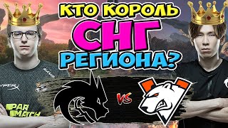 🔴КОТЛ ТРОЙКА С ДАГОНОМ.НОВАЯ МЕТА?/Virtus Pro vs Team Spirit/ESL One Fall 2021