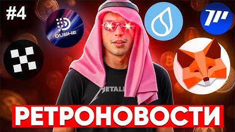 В OKX Boost деньги льются рекой // Дроп за Sui Passport // Фарм STARS в Dubhe // Monad контора *****