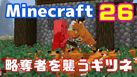 レゴマインクラフトキツネ Mp3