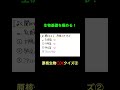 ９原核生物クイズ② #生物基礎