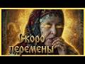 Как работали знаки перед переменами: когда судьба готовит тебя к новому этапу