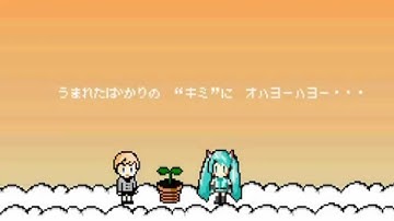 初音ミク  |＊HELLO, PLANET。