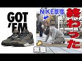 【スニーカー】高級靴を当ててしまいNIKE原宿前で崩れ落ちる失業者。NIKE AIR JORDAN 3 Patchwork ナイキ エアジョーダン3 パッチワーク/シュプリーム supreme 抽選