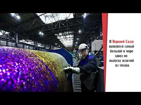 город Верхняя Салда