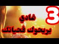 3 صفات بدليهم فيك حالا