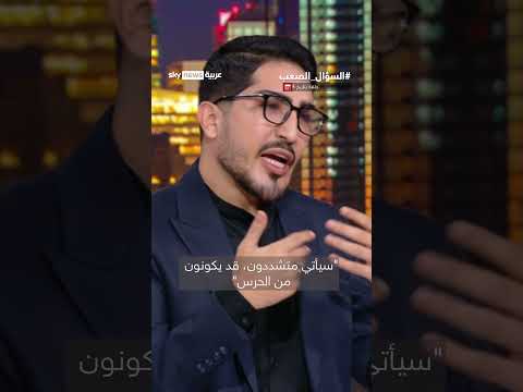 منشق عن فيلق القدس أميركا لن تسمح بإسقاط النظام في إيران السؤال الصعب