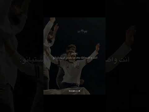الدنيا تدور.. فمن ضحكوا على خروج كريستيانو يبكون الأن على ميسي.#رونالدو #shorts #الحياة #موعظة #وعي
