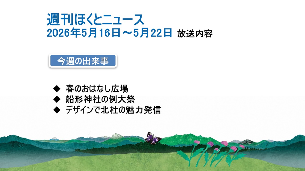 ほたねぬこ】顕正新聞と富士 ほたねぬこ様専用】顕正新聞と富士 【公式