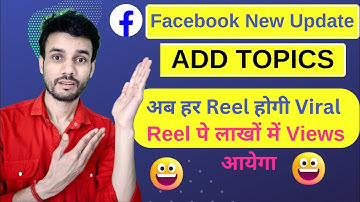Facebook New Update ! Facebook reels me topics kaise select kare ! Facebook Reels ! #reels #facebook