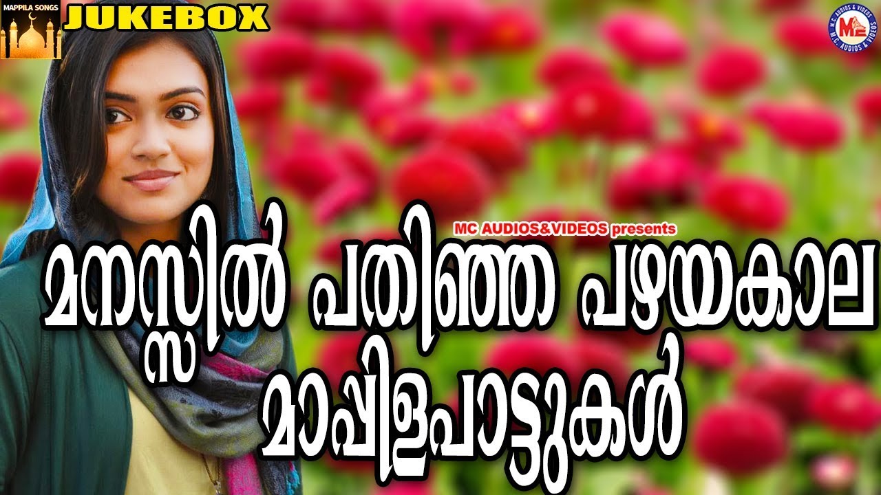 Old time Mappila songs that stuck in my mind Mappila Songs  Mappila Pattukal Malayalam  Mappilapattu