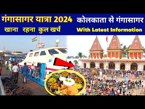 Gangasagar Yatra 2024 Gangasagar Yatra Kolkata To Ganga Sagar Tour Guide Full Info DP Tre