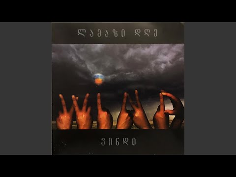 უცნობი (Utsnobi)