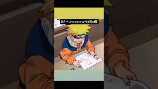 Sir লুসসিট🤣 #naruto #chuninexams #funny #naruto #shikamaru #rocklee