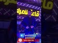يبو منين اجيب فرح موال يخبل 