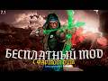Бесплатный Мод На Накрутку Душ 7.1.1 / Без Root Прав / Mortal Kombat Mobile