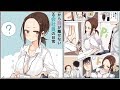 [創作漫画] めがはな　#１ | オリジナル Manga 24/7