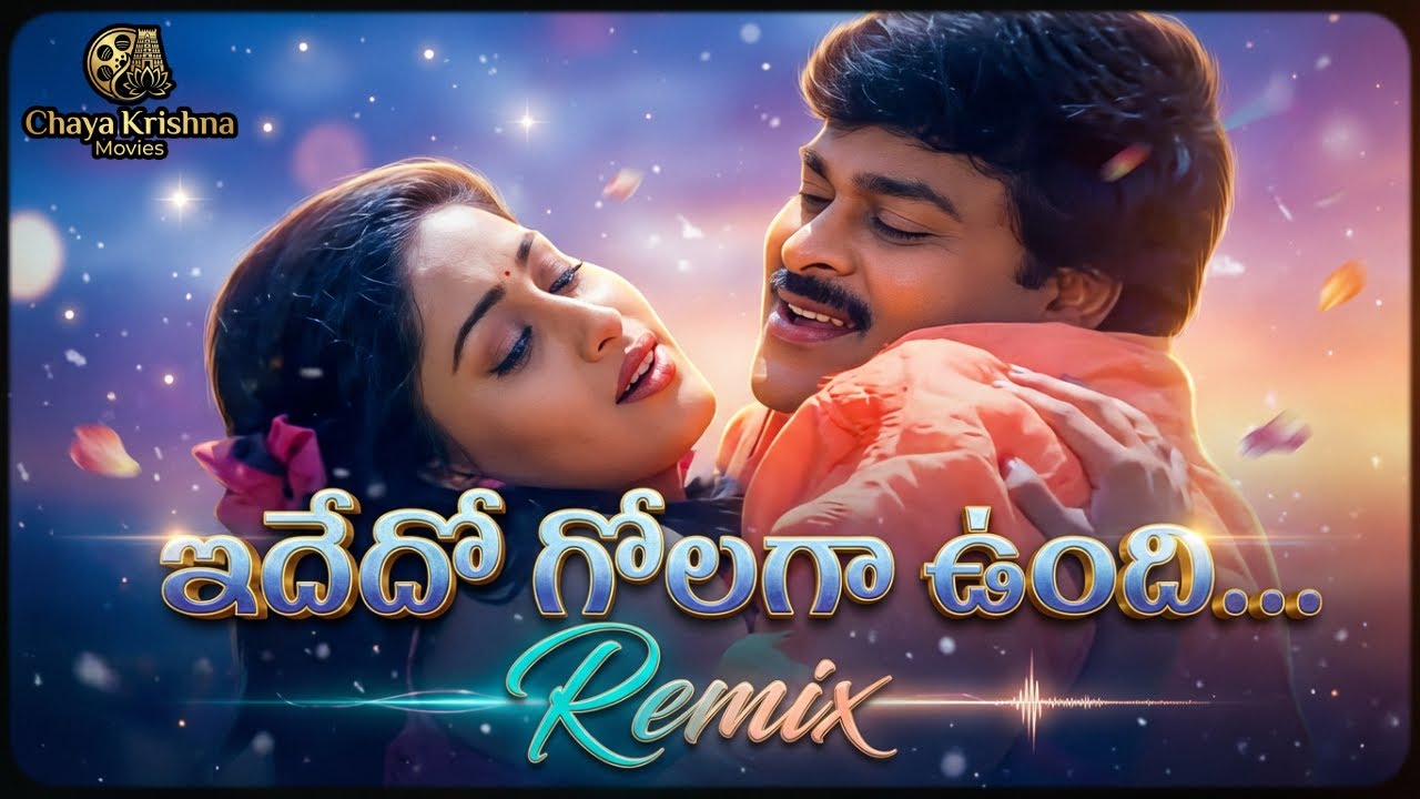 Idedo Golaga Undi Telugu Song Remix | Pasivaadipranam Chiru Movie